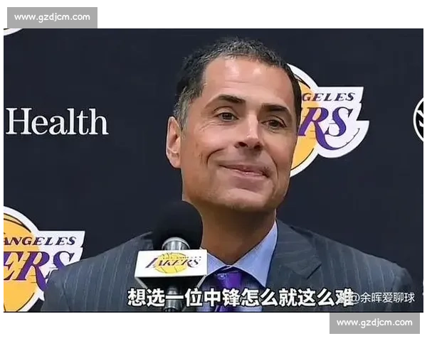 困局与豪赌:湖人中锋引援仅剩残阵,佩林卡能否绝地求生? 困局与豪赌:湖人中锋引援仅剩残阵,佩林卡能否绝地求生?