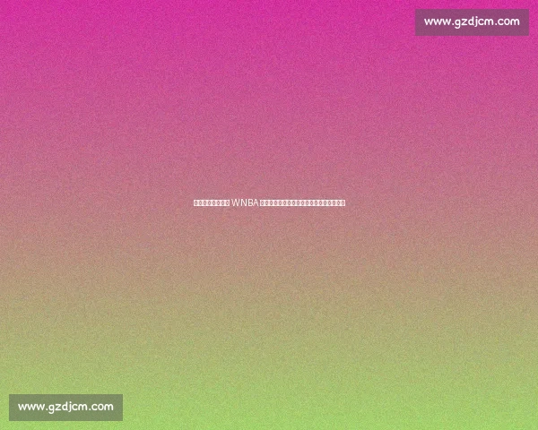 库里与波杰姆斯基 WNBA 赛场温情互动:师徒对话点燃跨界篮球热情 库里与波杰姆斯基 WNBA 赛场温情互动:师徒对话点燃跨界篮球热情