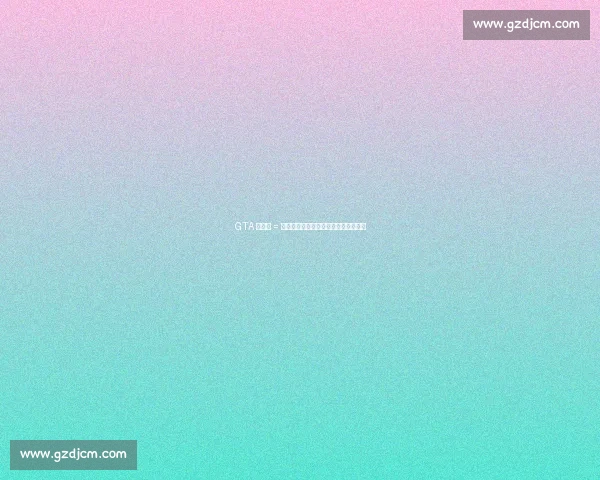 GTA 发售年 = 曼联夺冠年？足坛与游戏界的神秘共振